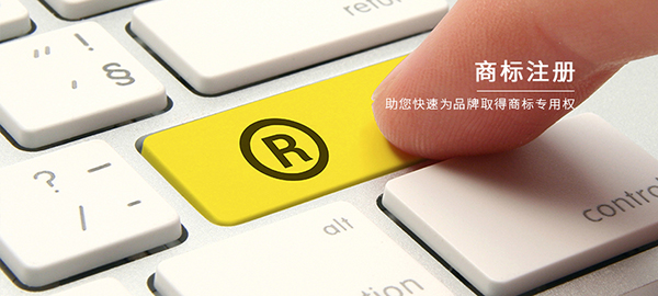 2019年最新個(gè)人商標(biāo)注冊(cè)步驟，<span>個(gè)人商標(biāo)注冊(cè)</span>準(zhǔn)備所需的材料