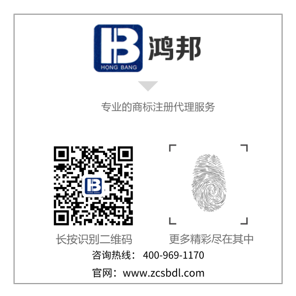 個(gè)人商標(biāo)注冊(cè)找鴻邦知識(shí)產(chǎn)權(quán)