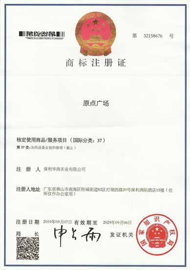 保利華南實(shí)業(yè)有限公司