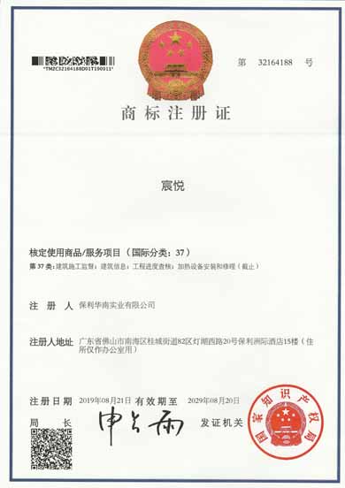 保利華南實(shí)業(yè)有限公司