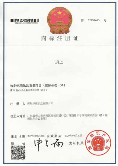 保利華南實(shí)業(yè)有限公司