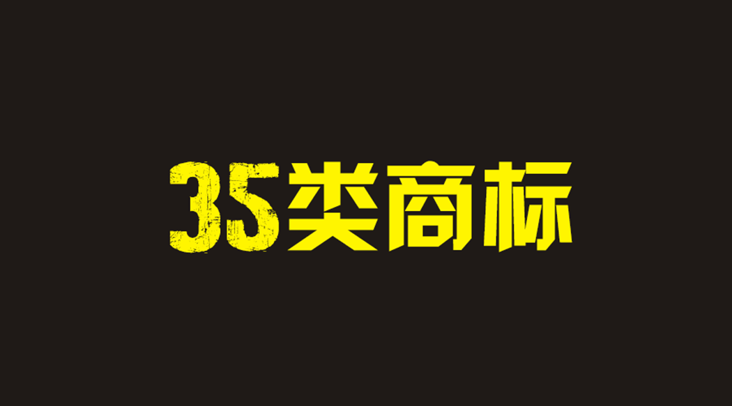 佛山商標(biāo)注冊(cè)